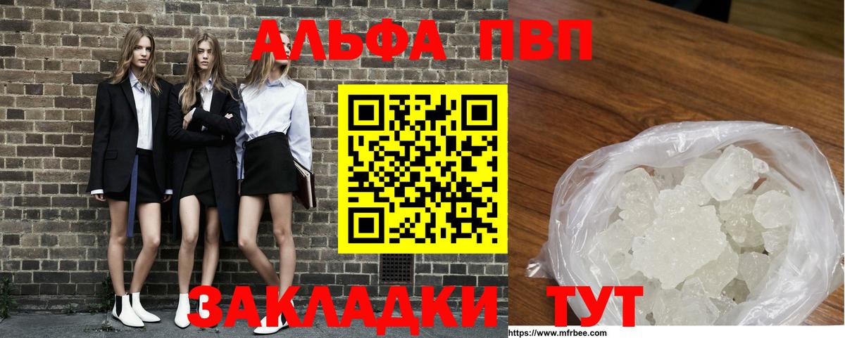 Alfa_PVP VHQ  Вход с VPN  Ачхой-Мартан  Alfa_PVP СК КРИС 