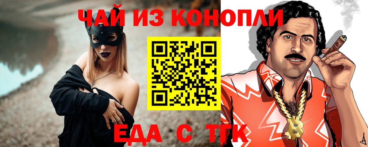 Canna-Cookies марихуана  Вход с VPN  Ачхой-Мартан 