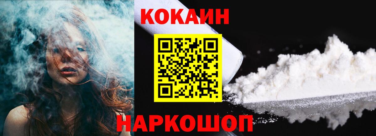 COCAIN Колумбийский  COCAIN  Вход с VPN  где можно купить наркотик  Cocaine Колумбийский  Ачхой-Мартан 