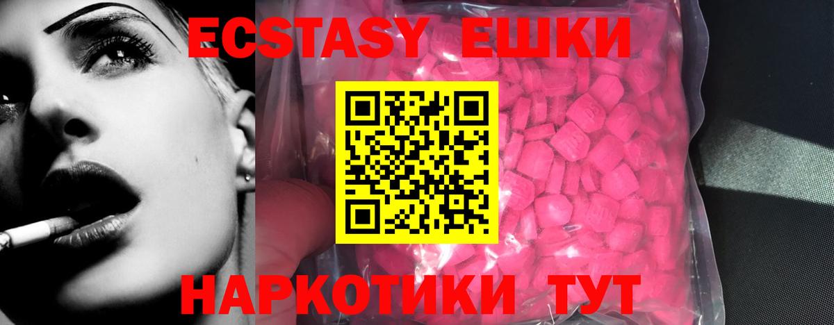 Экстази диски Ачхой-Мартан