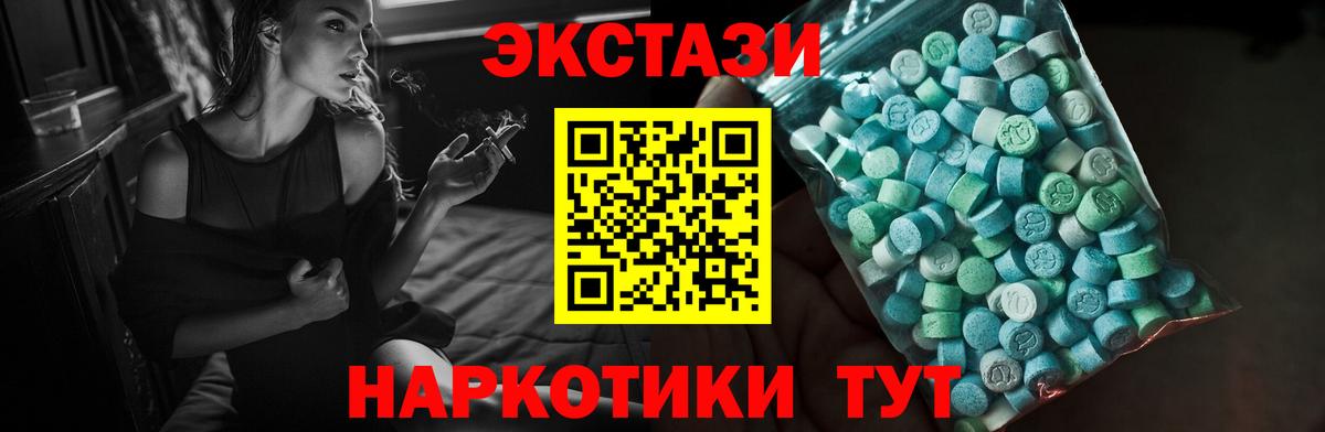 Ecstasy  как найти закладки  Ecstasy бентли  Ачхой-Мартан  ЭКСТАЗИ VHQ  Вход с VPN 