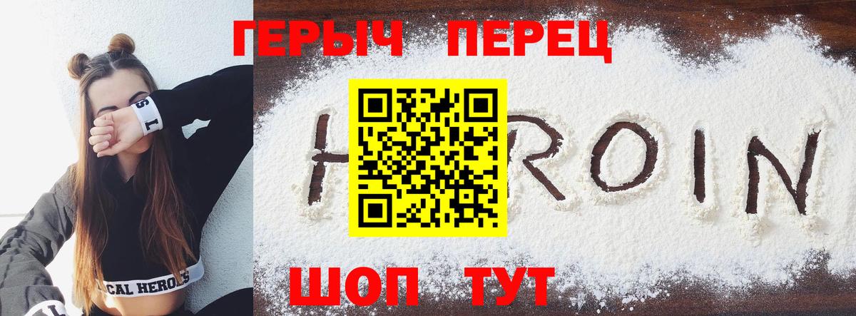 Героин гречка Ачхой-Мартан