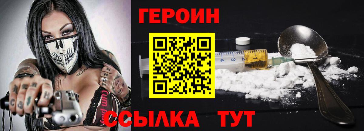 Ачхой-Мартан  Героин гречка  ГЕРОИН  Вход с VPN 