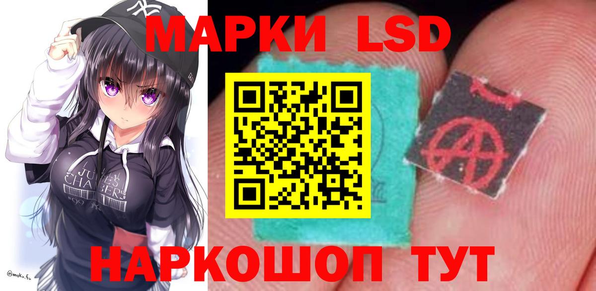 Лсд 25 экстази ecstasy Ачхой-Мартан