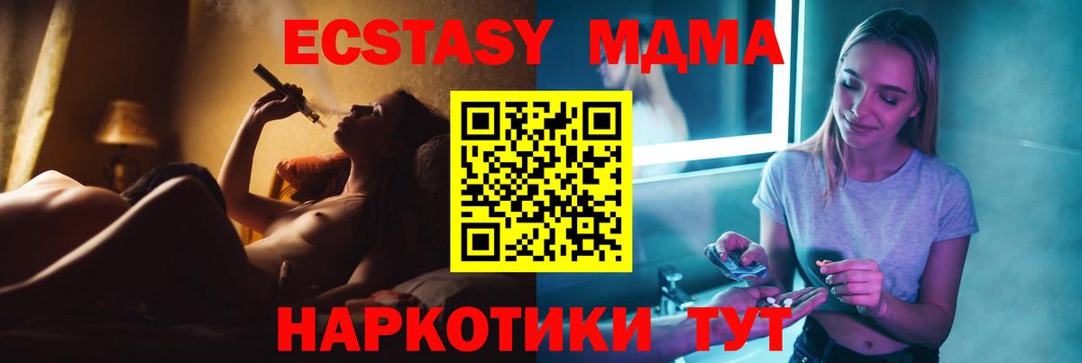 Ачхой-Мартан  МДМА  MDMA crystal  Вход с VPN  МДМА VHQ 