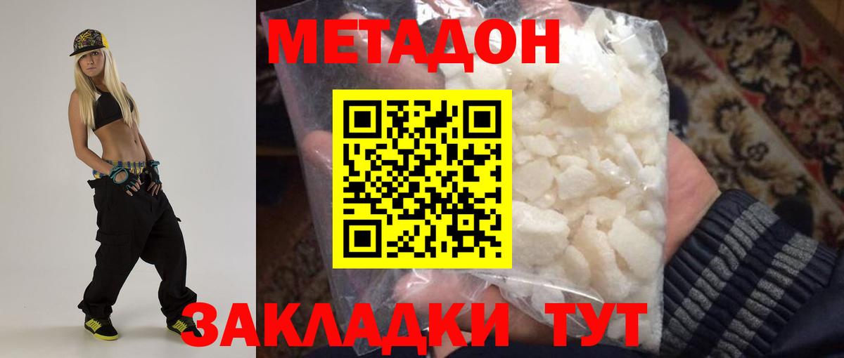 МЕТАДОН белоснежный  blacksprut ТОР  это как зайти  Метадон methadone  Вход с VPN  Ачхой-Мартан 