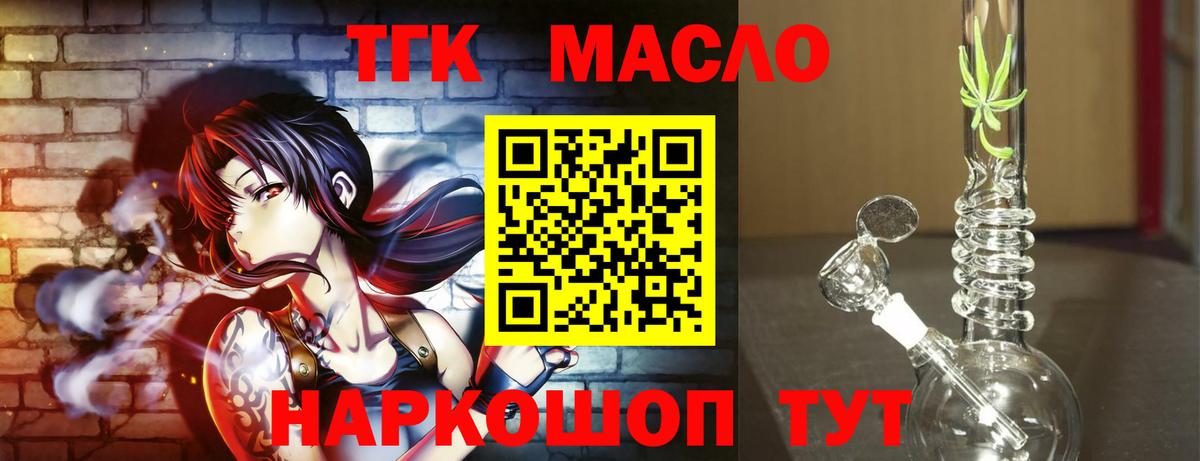 Ачхой-Мартан  ТГК вейп с тгк  Вход с VPN 