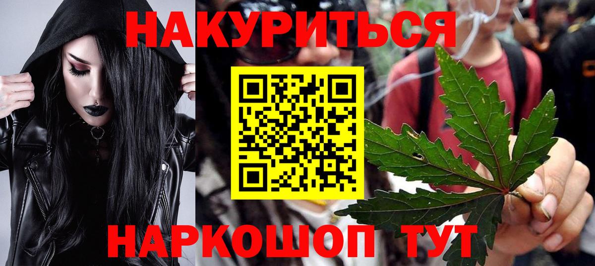 Бошки марихуана Ganja  Бошки Шишки White Widow  Бошки Шишки VHQ  Шишки марихуана MAZAR  Ачхой-Мартан  Вход с VPN 